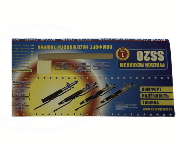 Рулевой механизм в сборе Короткоходный (3,1 оборота)  Ss20